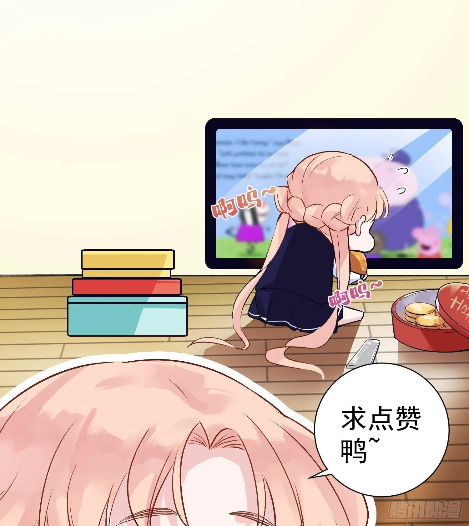 第11话 渺渺危机？ 第89页