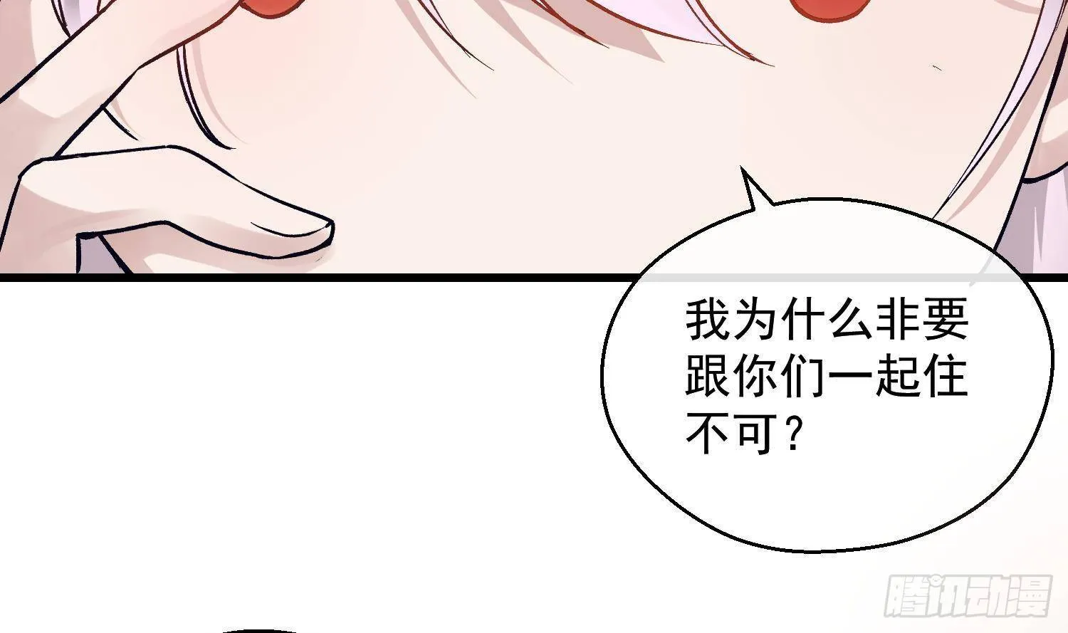 第12话 谁是孩子他妈？！ 第5页