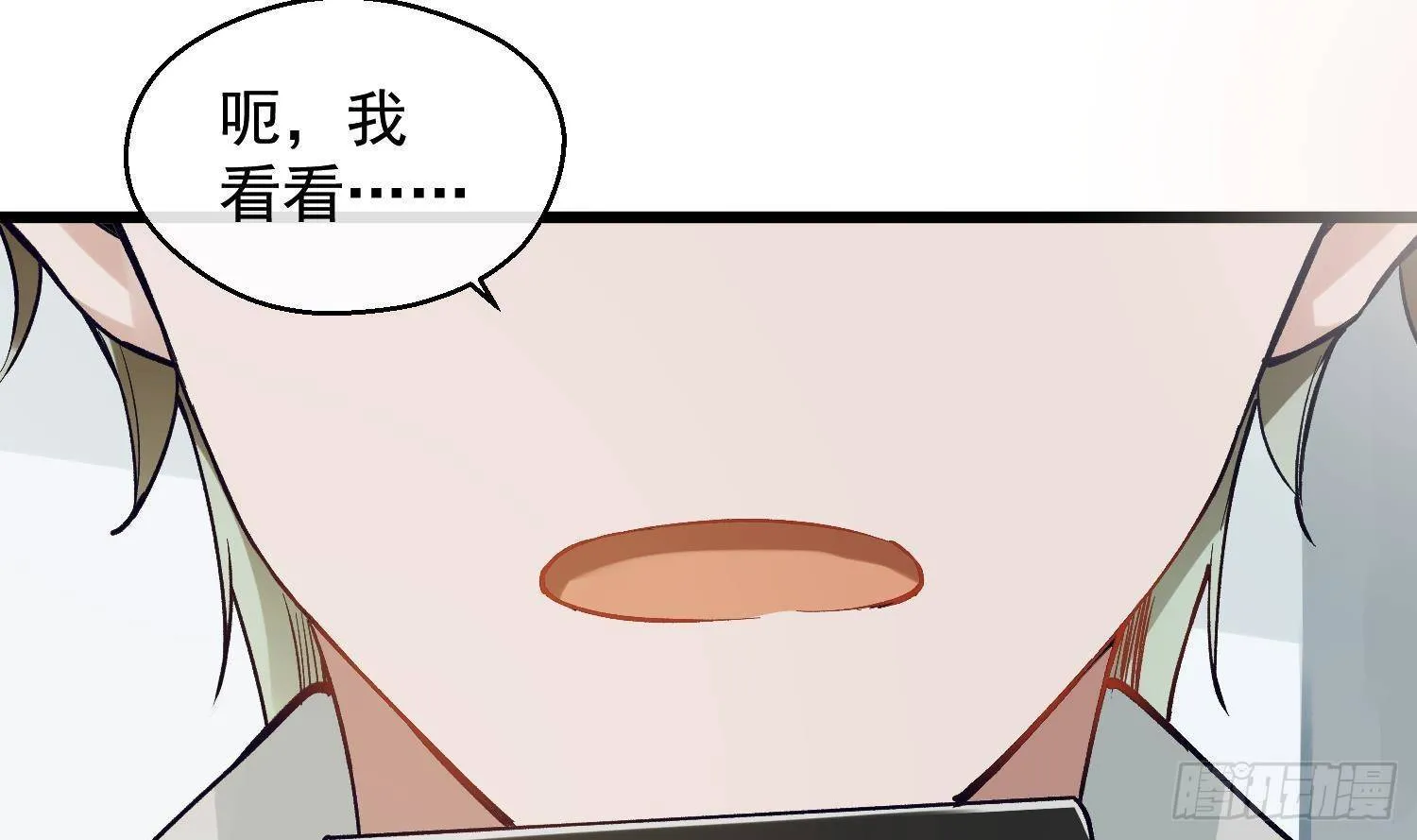 第12话 谁是孩子他妈？！ 第6页