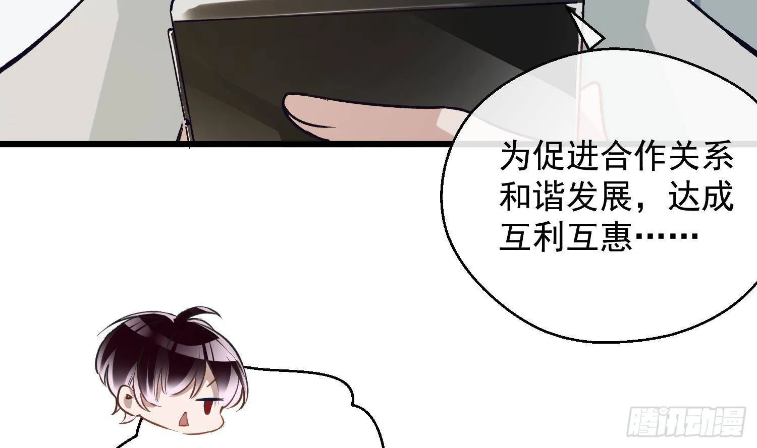 第12话 谁是孩子他妈？！ 第7页