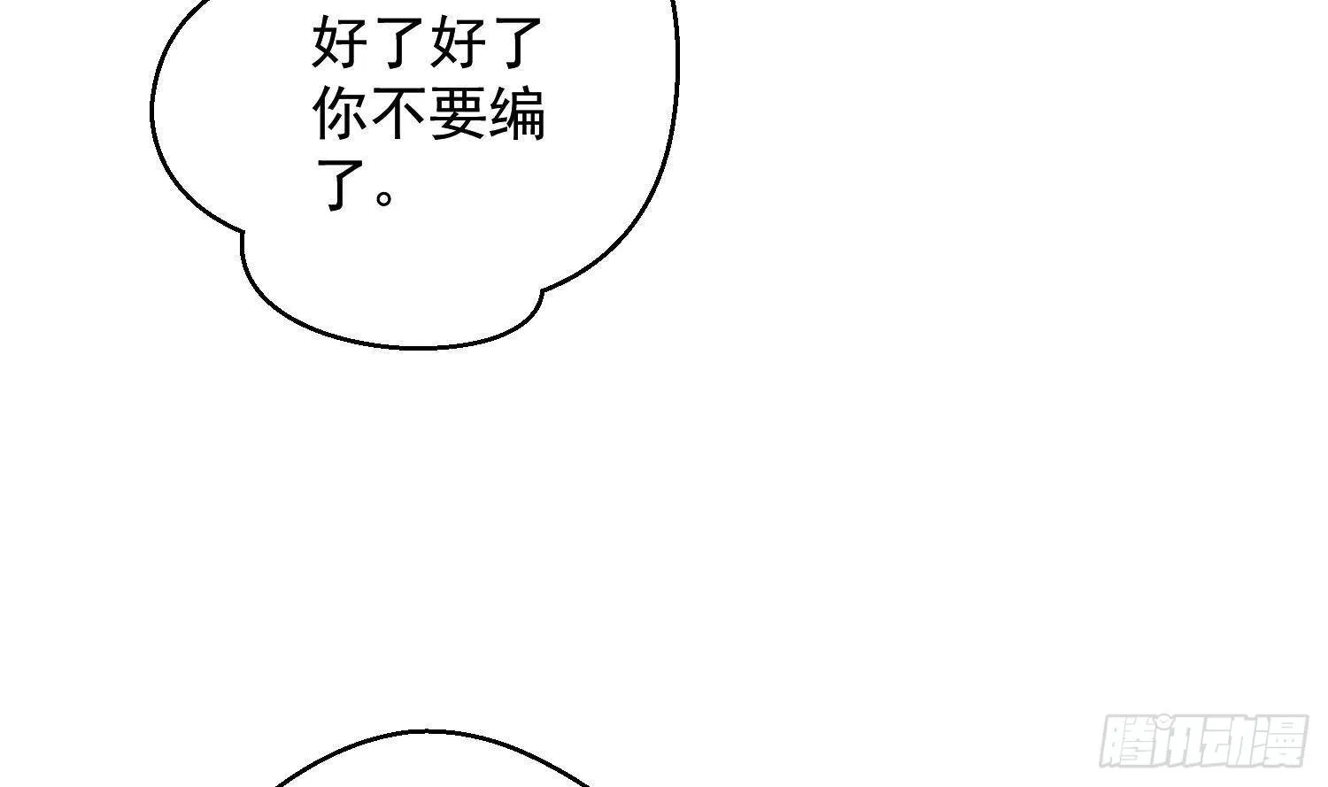 第12话 谁是孩子他妈？！ 第8页