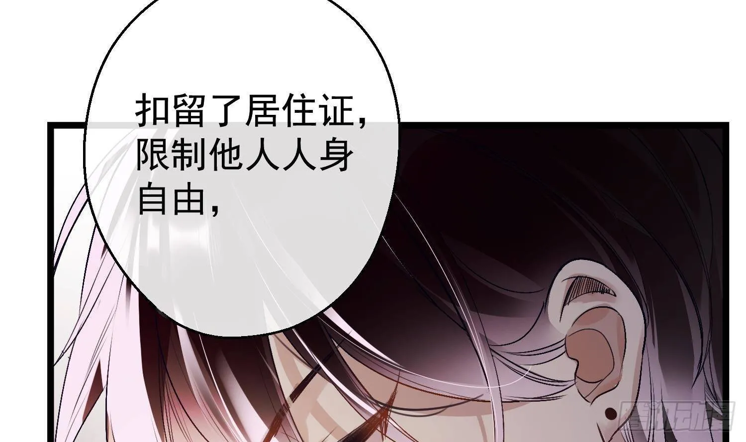 第12话 谁是孩子他妈？！ 第9页