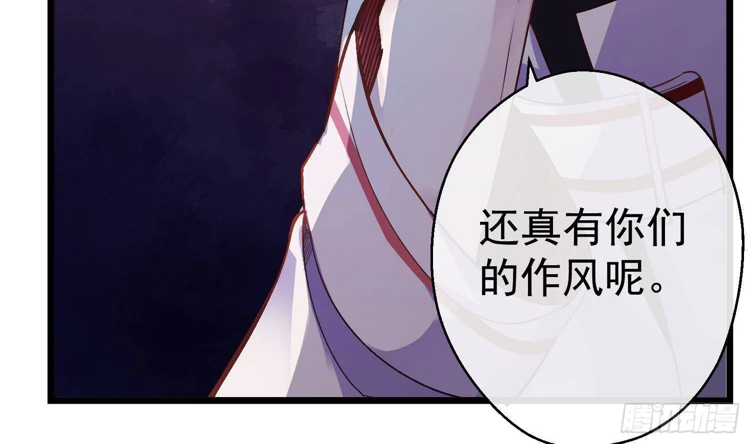 第12话 谁是孩子他妈？！ 第11页