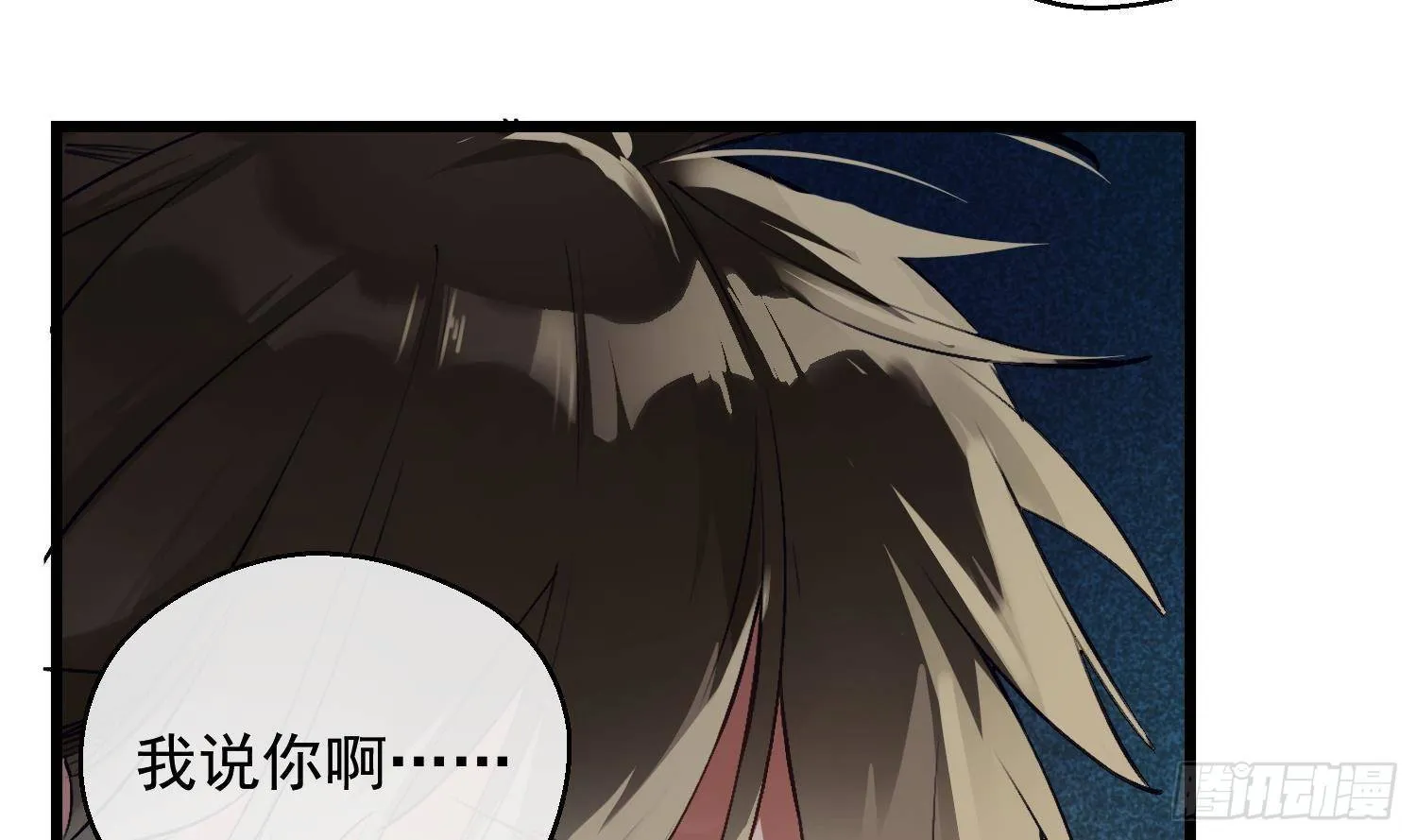 第12话 谁是孩子他妈？！ 第12页