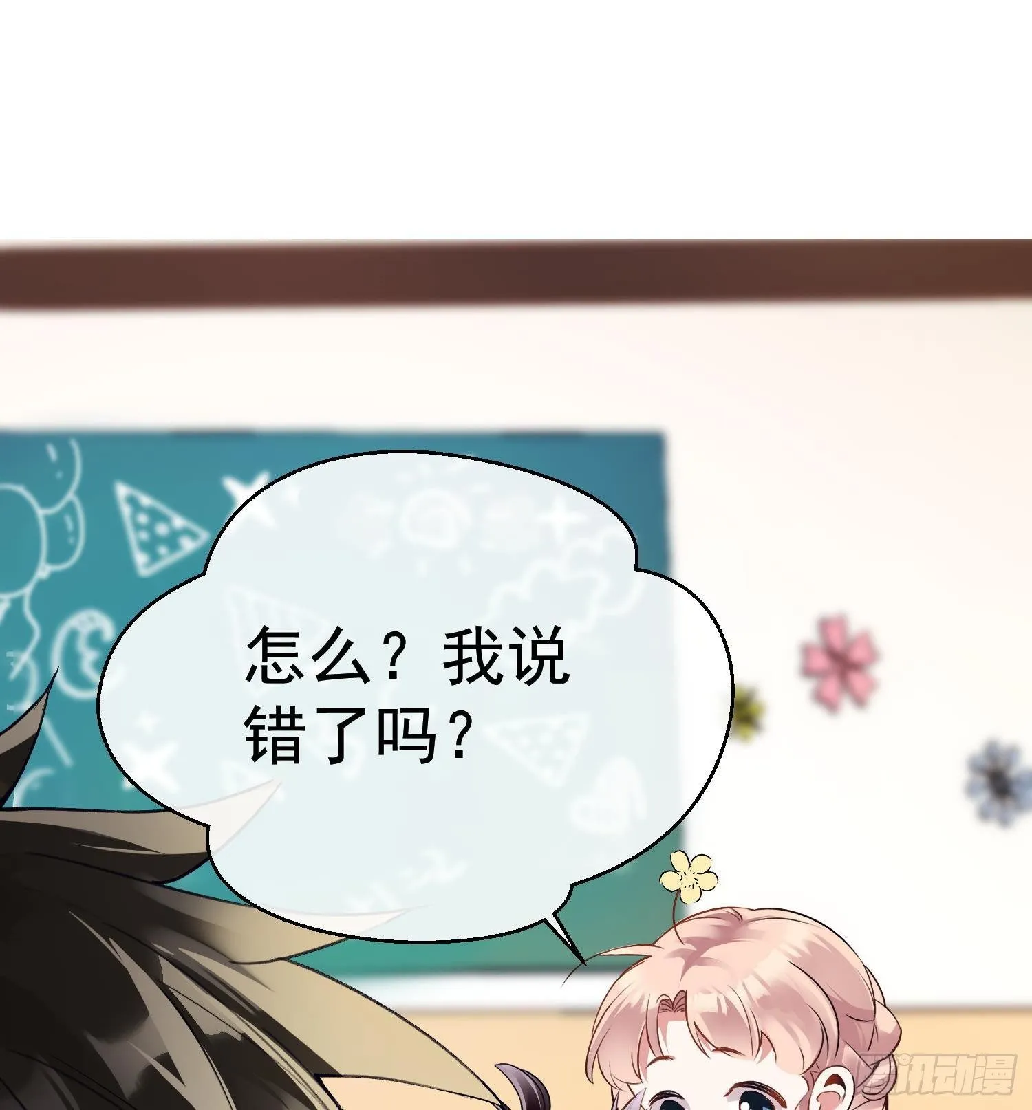 第12话 谁是孩子他妈？！ 第14页
