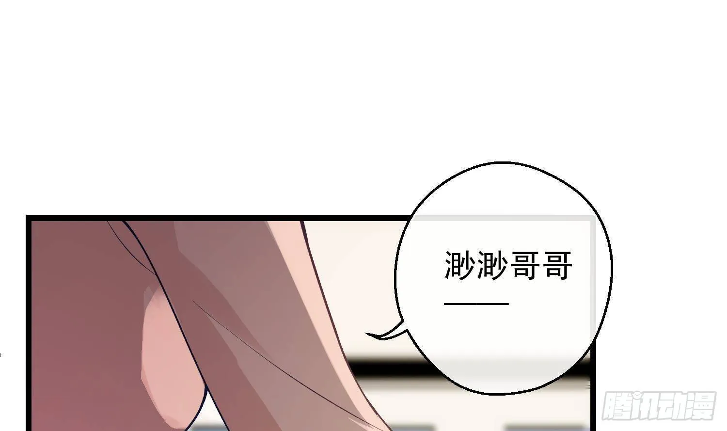 第12话 谁是孩子他妈？！ 第16页
