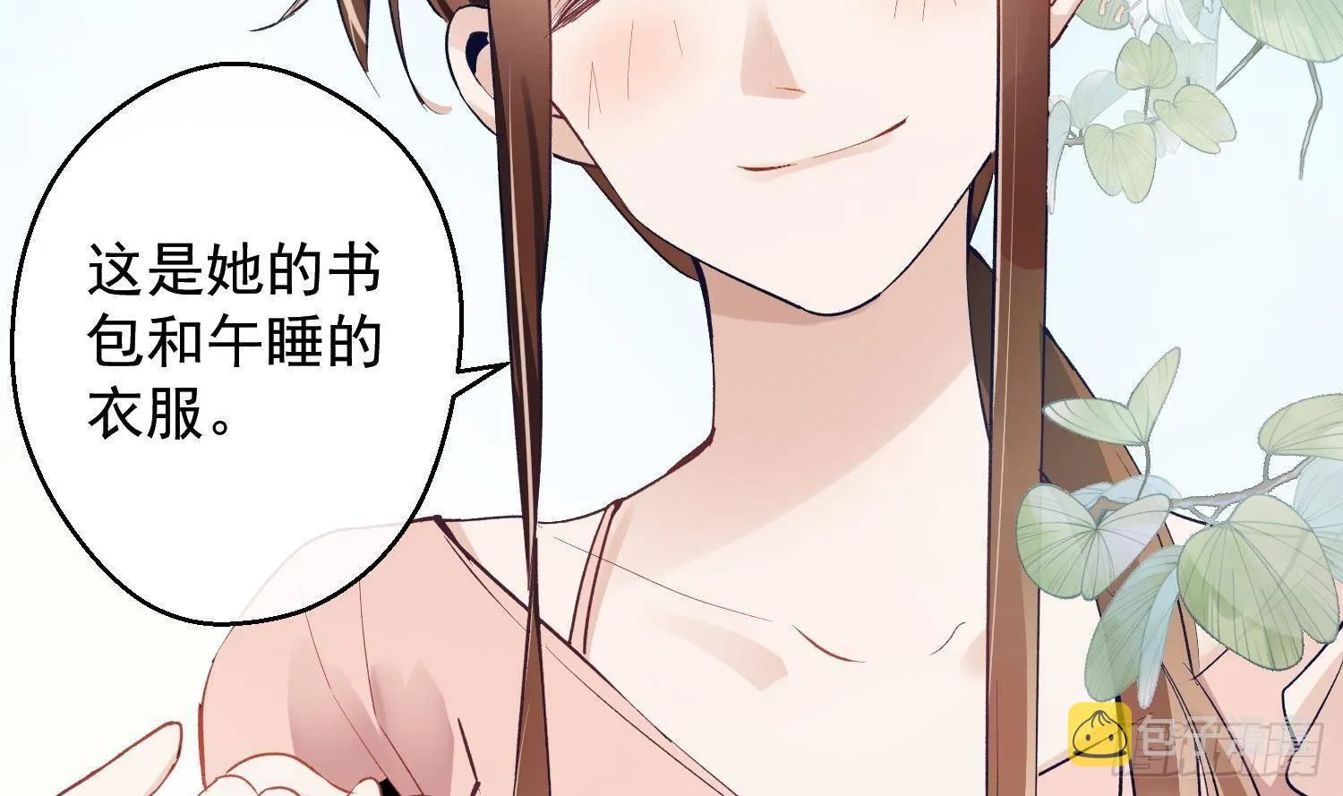 第12话 谁是孩子他妈？！ 第19页