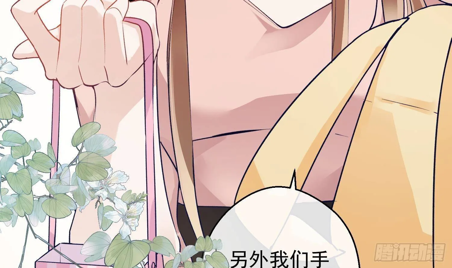 第12话 谁是孩子他妈？！ 第20页