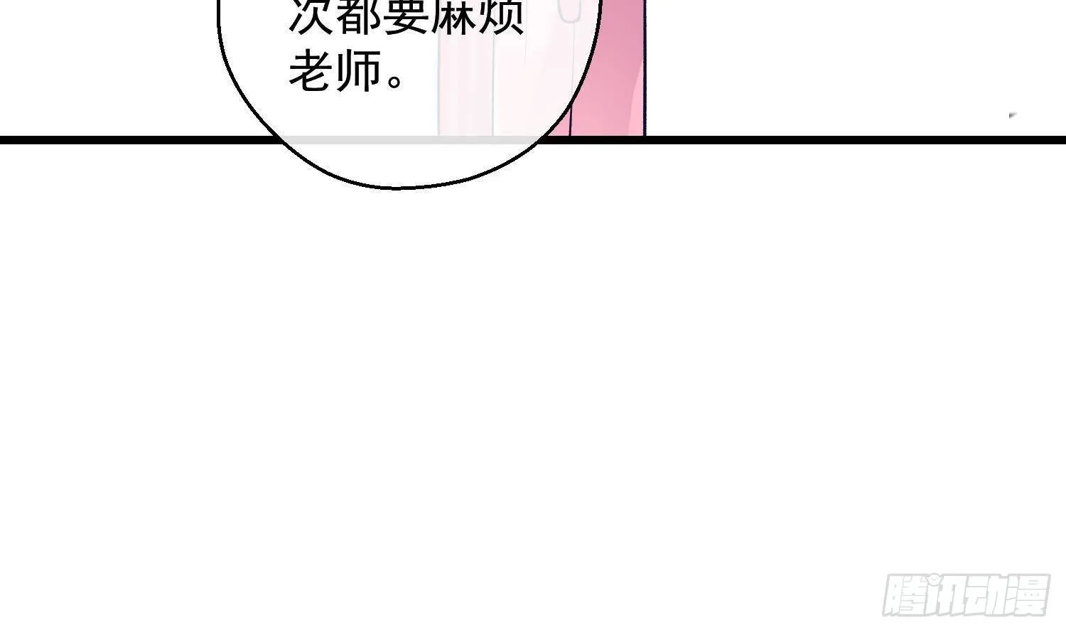 第12话 谁是孩子他妈？！ 第23页