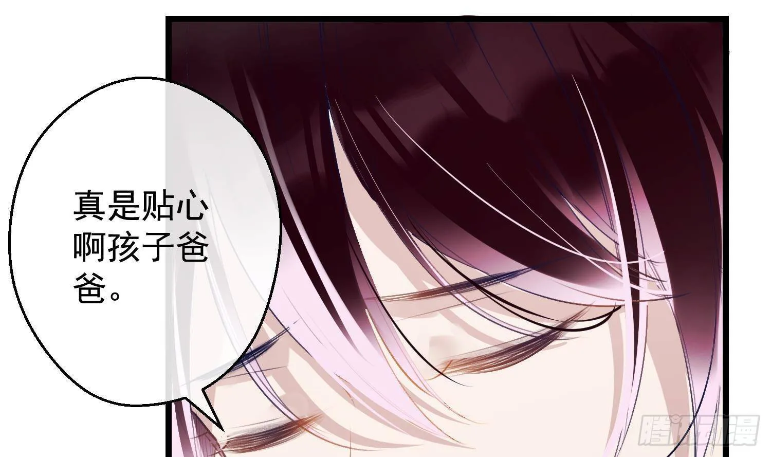 第12话 谁是孩子他妈？！ 第24页
