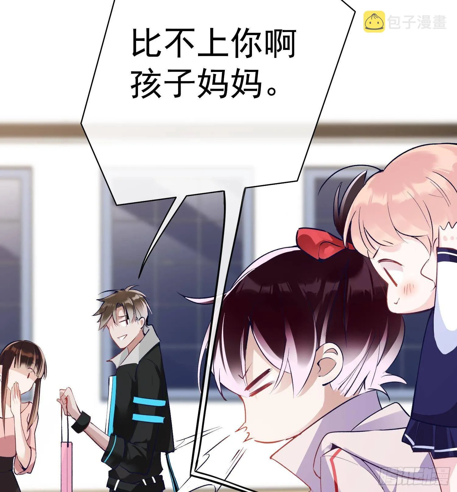 第12话 谁是孩子他妈？！ 第26页