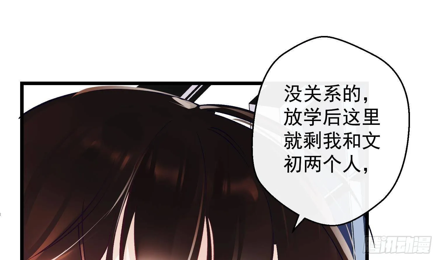 第12话 谁是孩子他妈？！ 第28页