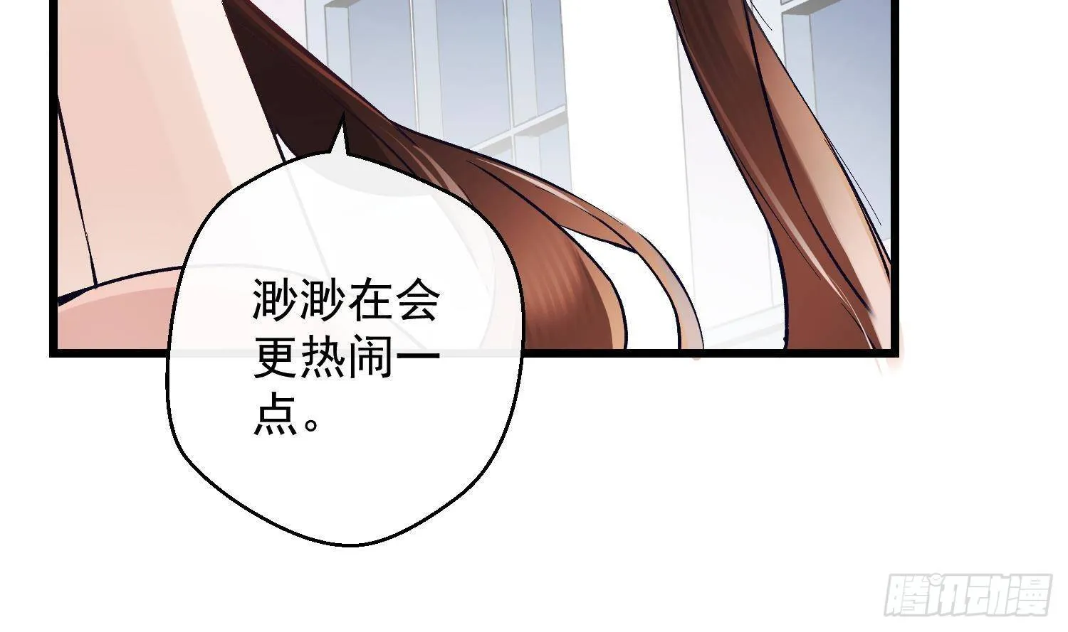 第12话 谁是孩子他妈？！ 第30页