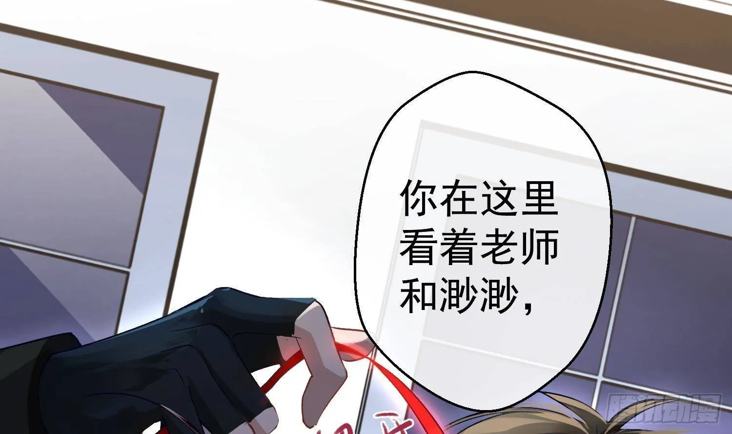 第12话 谁是孩子他妈？！ 第43页