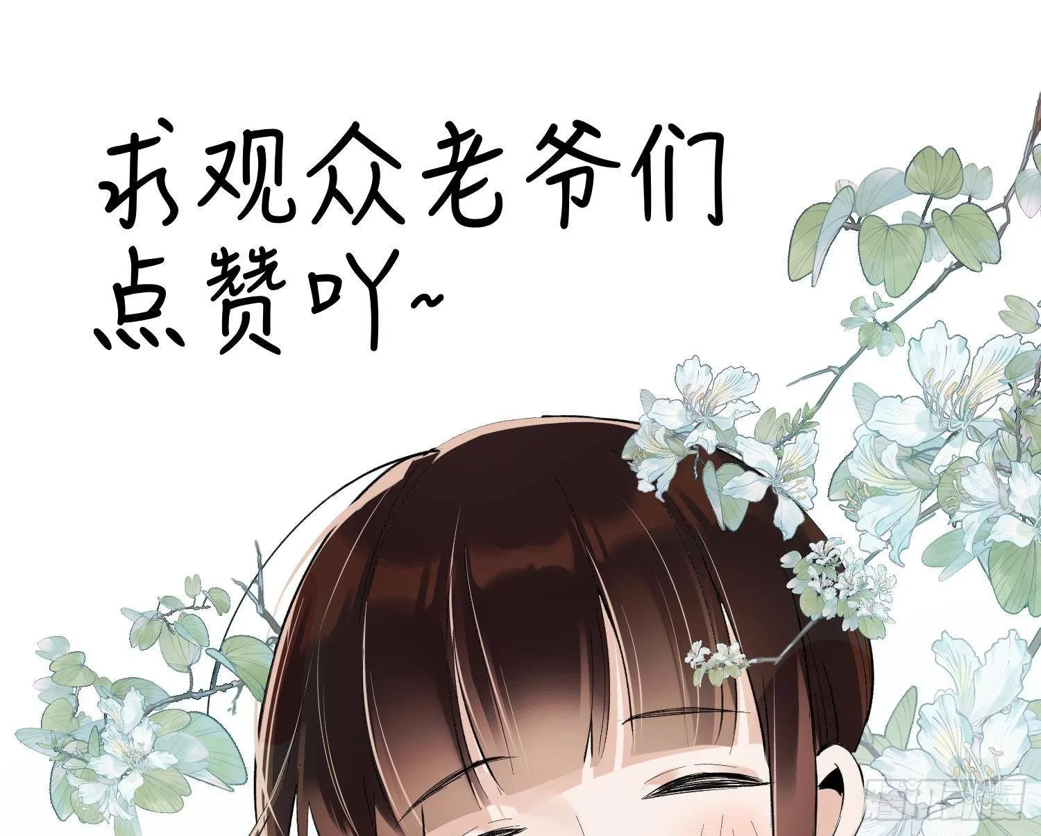 第12话 谁是孩子他妈？！ 第67页