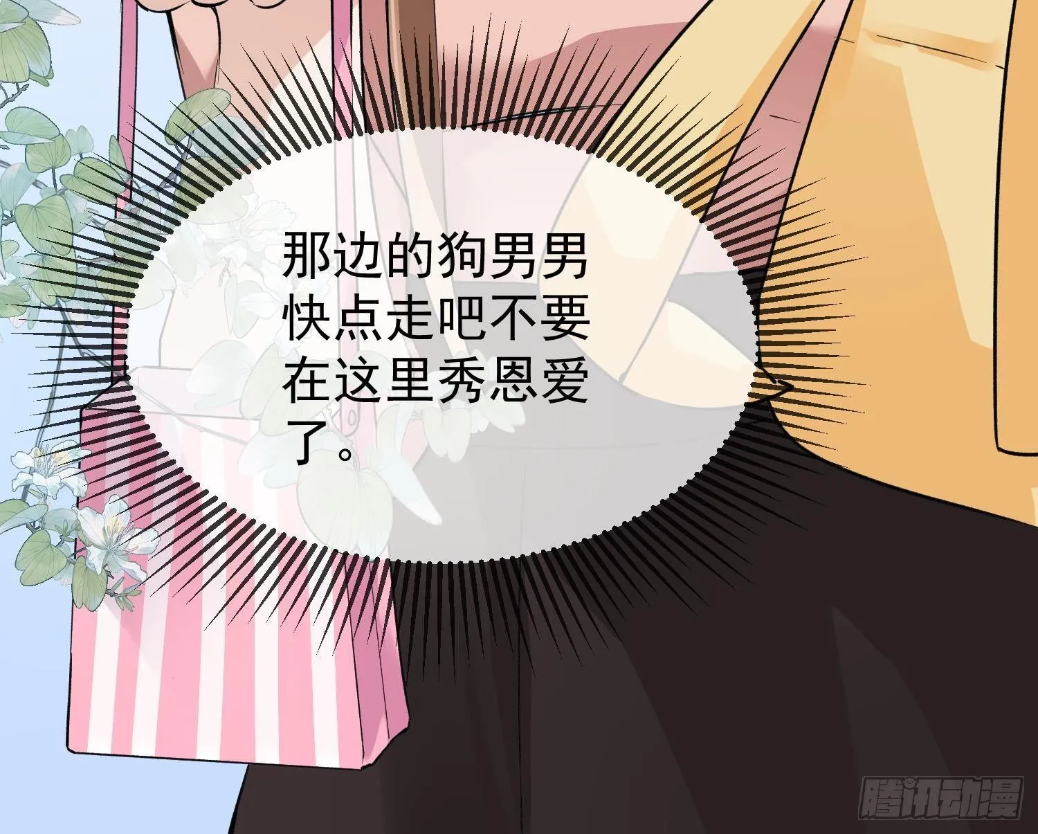 第12话 谁是孩子他妈？！ 第69页
