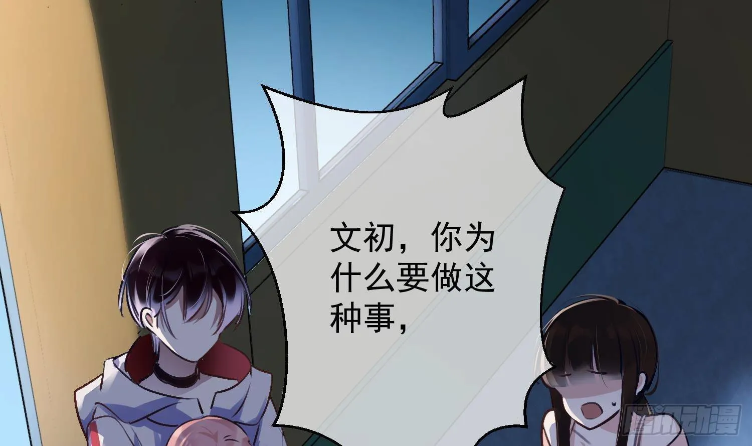 第13话 再有下次就拷走你 第4页