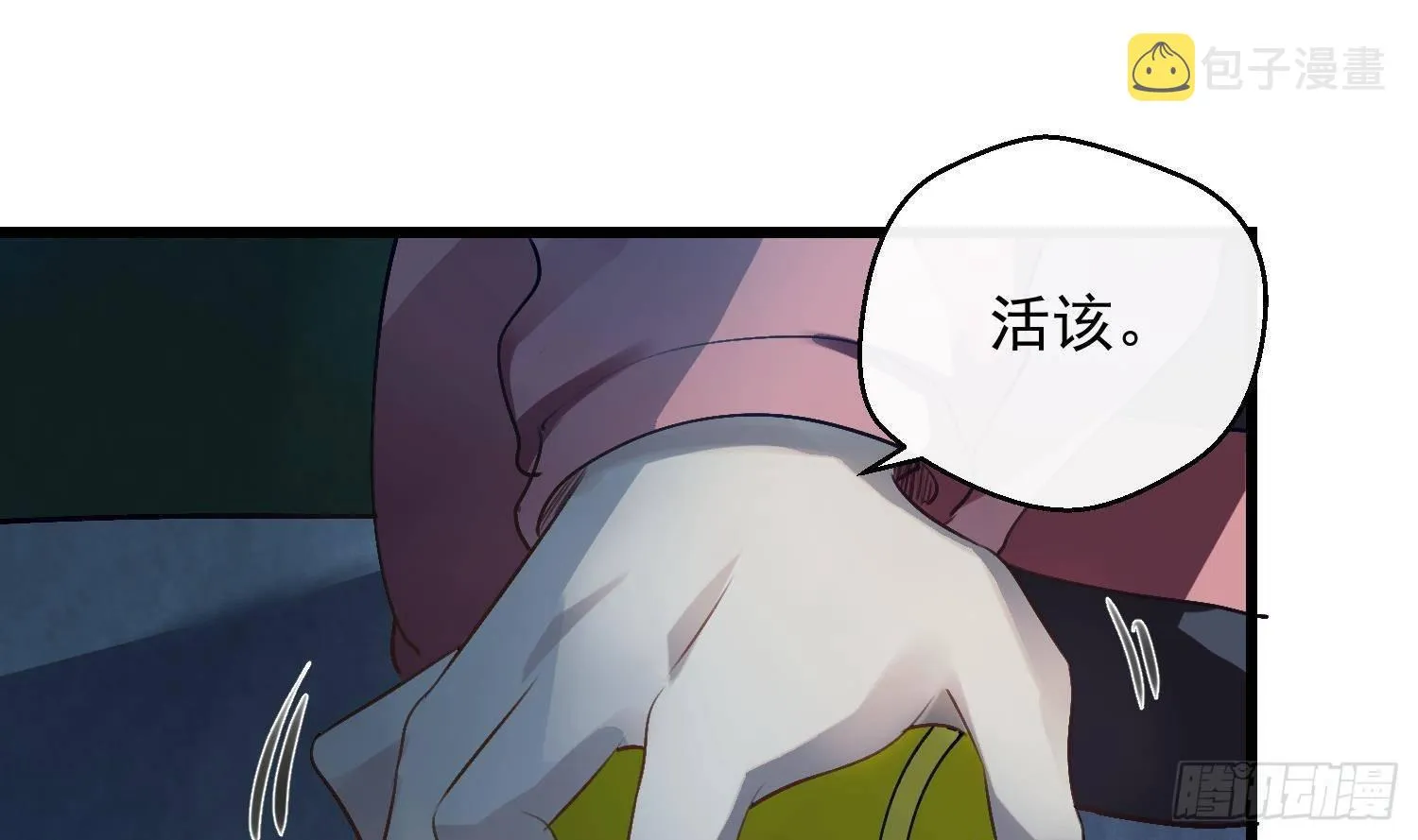 第13话 再有下次就拷走你 第9页