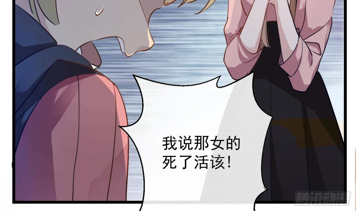第13话 再有下次就拷走你 第12页