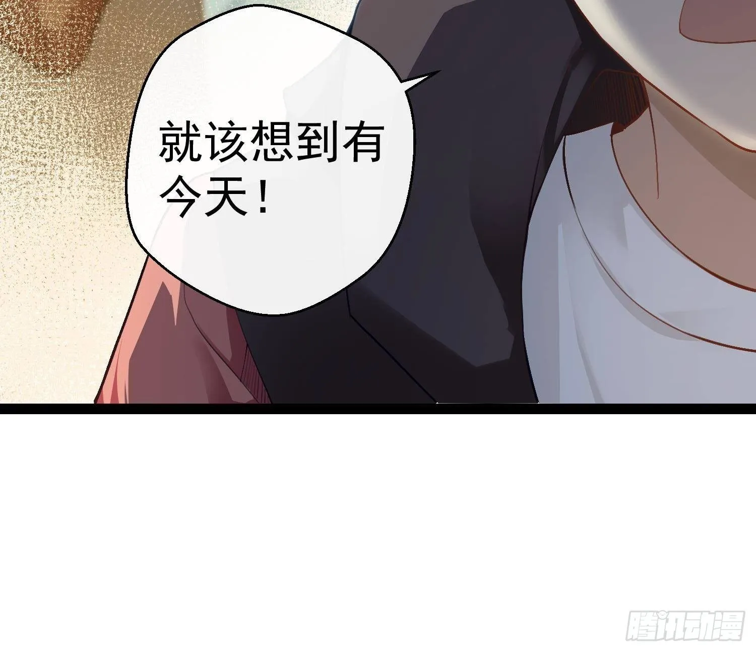 第13话 再有下次就拷走你 第16页