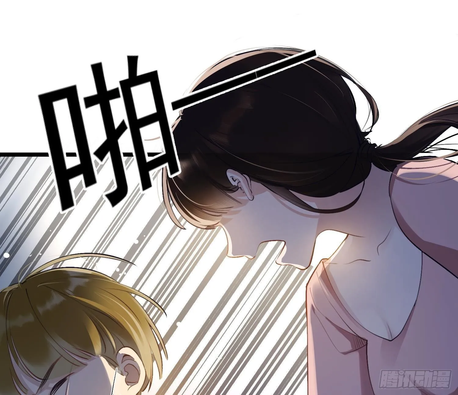 第13话 再有下次就拷走你 第17页