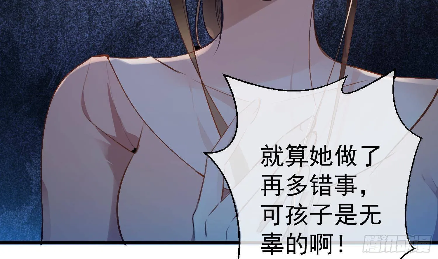 第13话 再有下次就拷走你 第21页