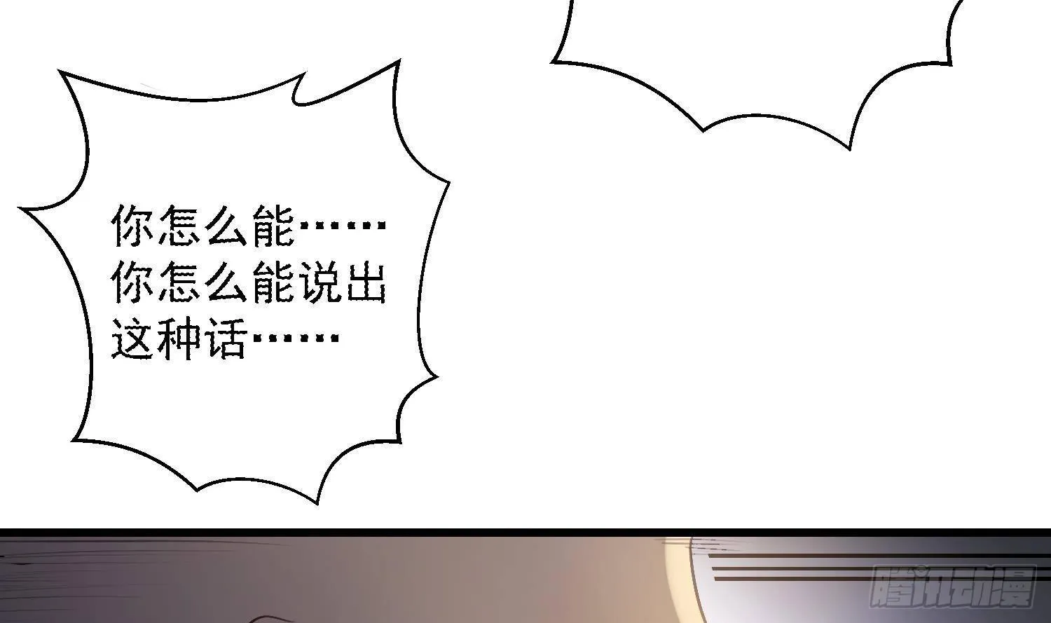第13话 再有下次就拷走你 第22页