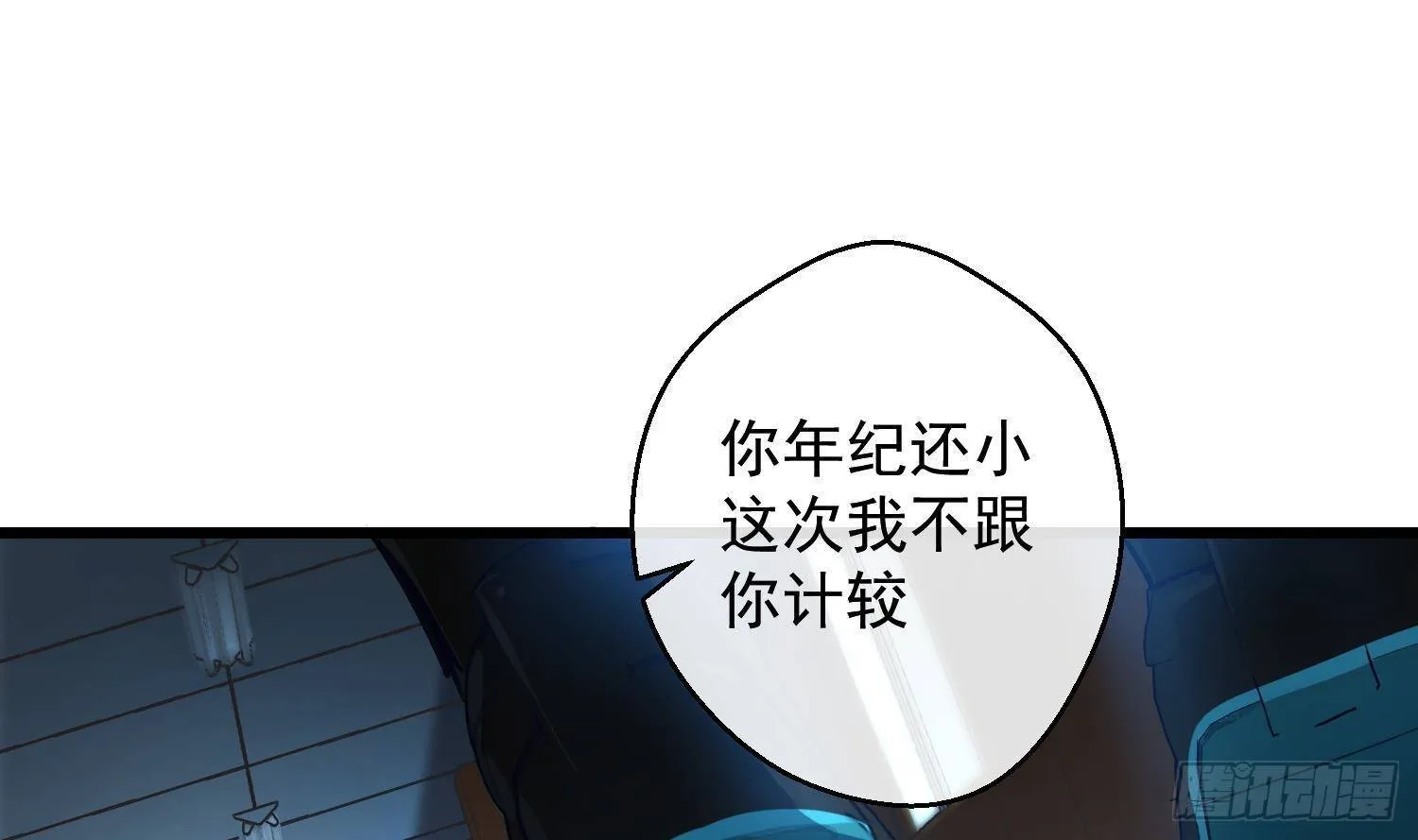 第13话 再有下次就拷走你 第34页