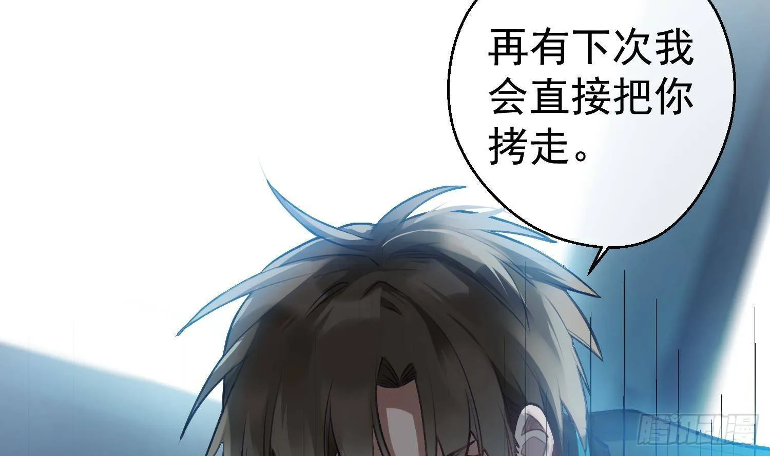 第13话 再有下次就拷走你 第40页