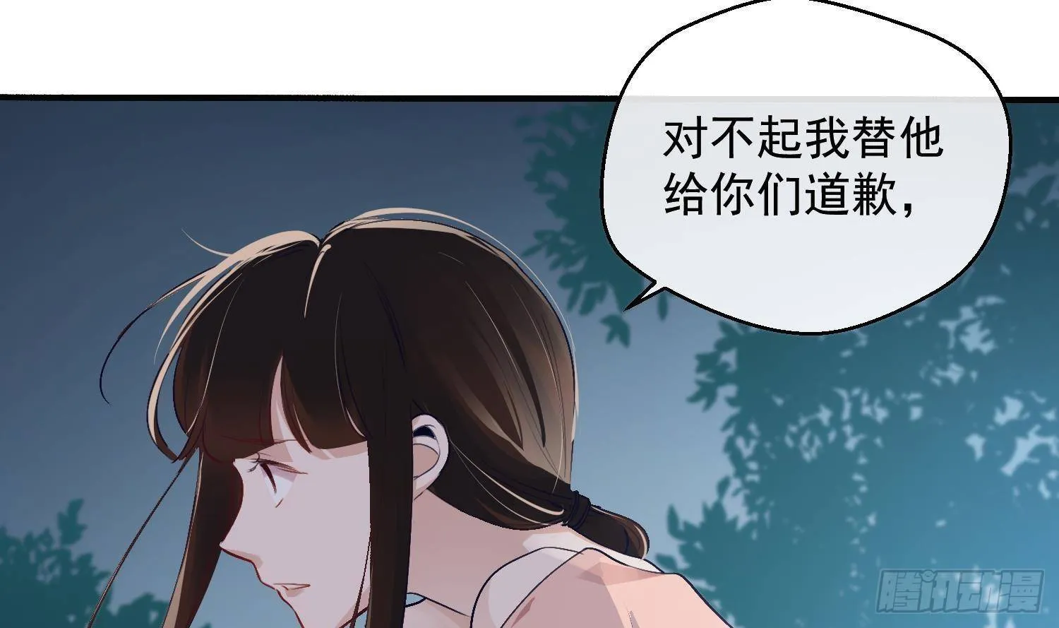 第13话 再有下次就拷走你 第55页