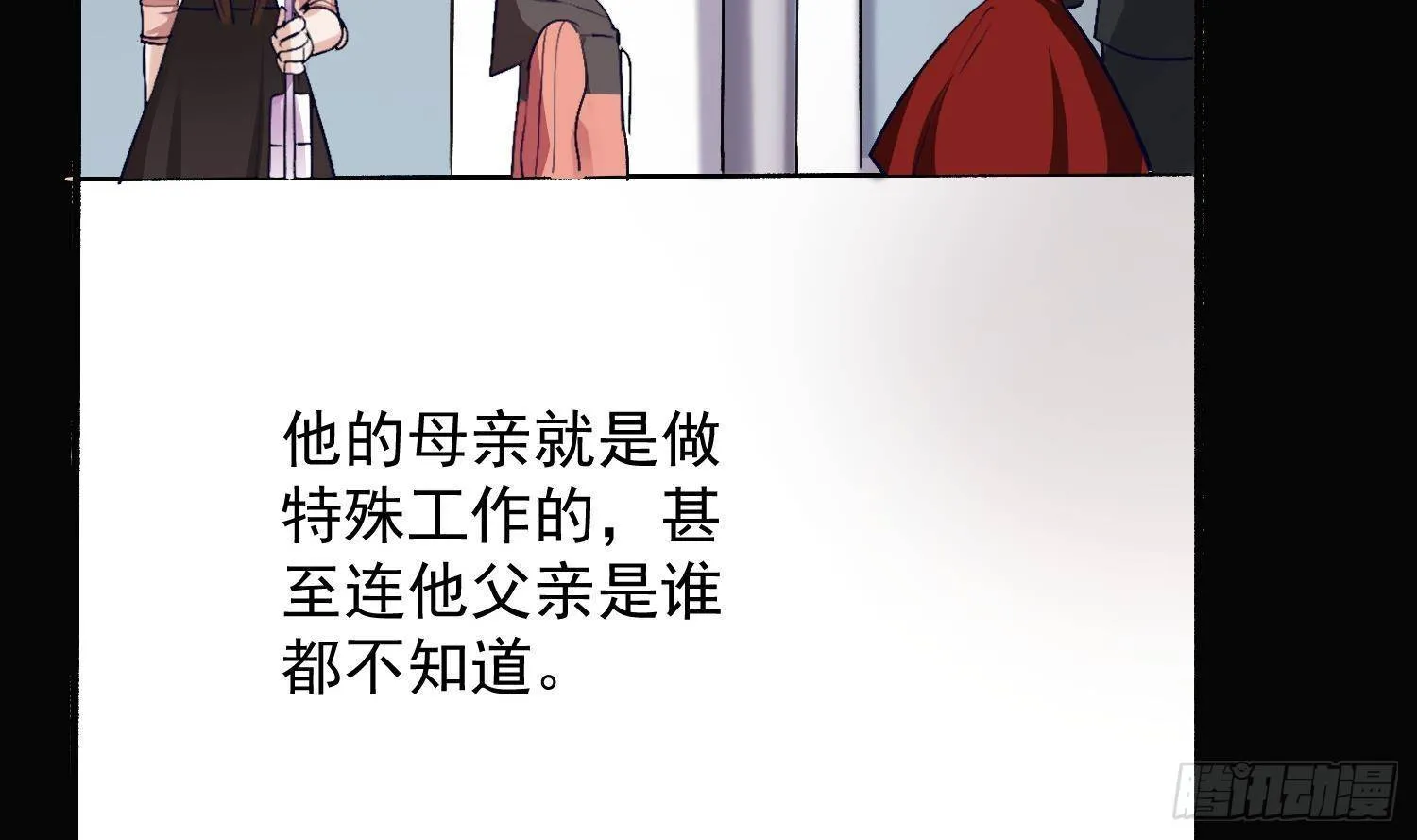 第13话 再有下次就拷走你 第59页