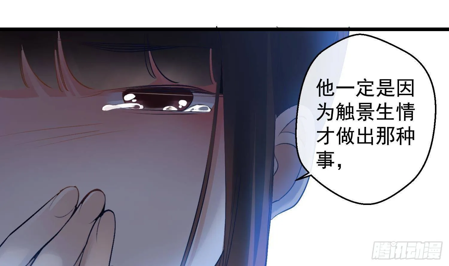 第13话 再有下次就拷走你 第64页