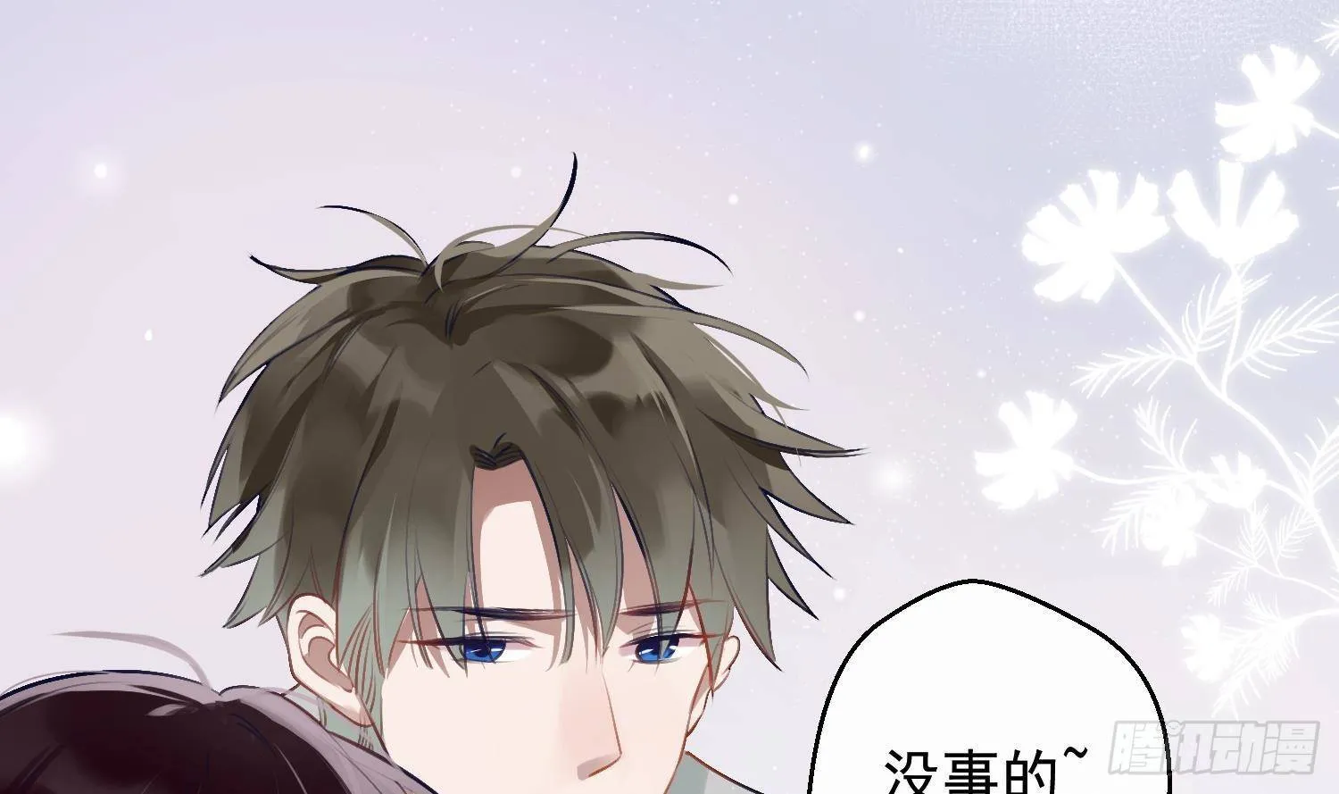第13话 再有下次就拷走你 第69页