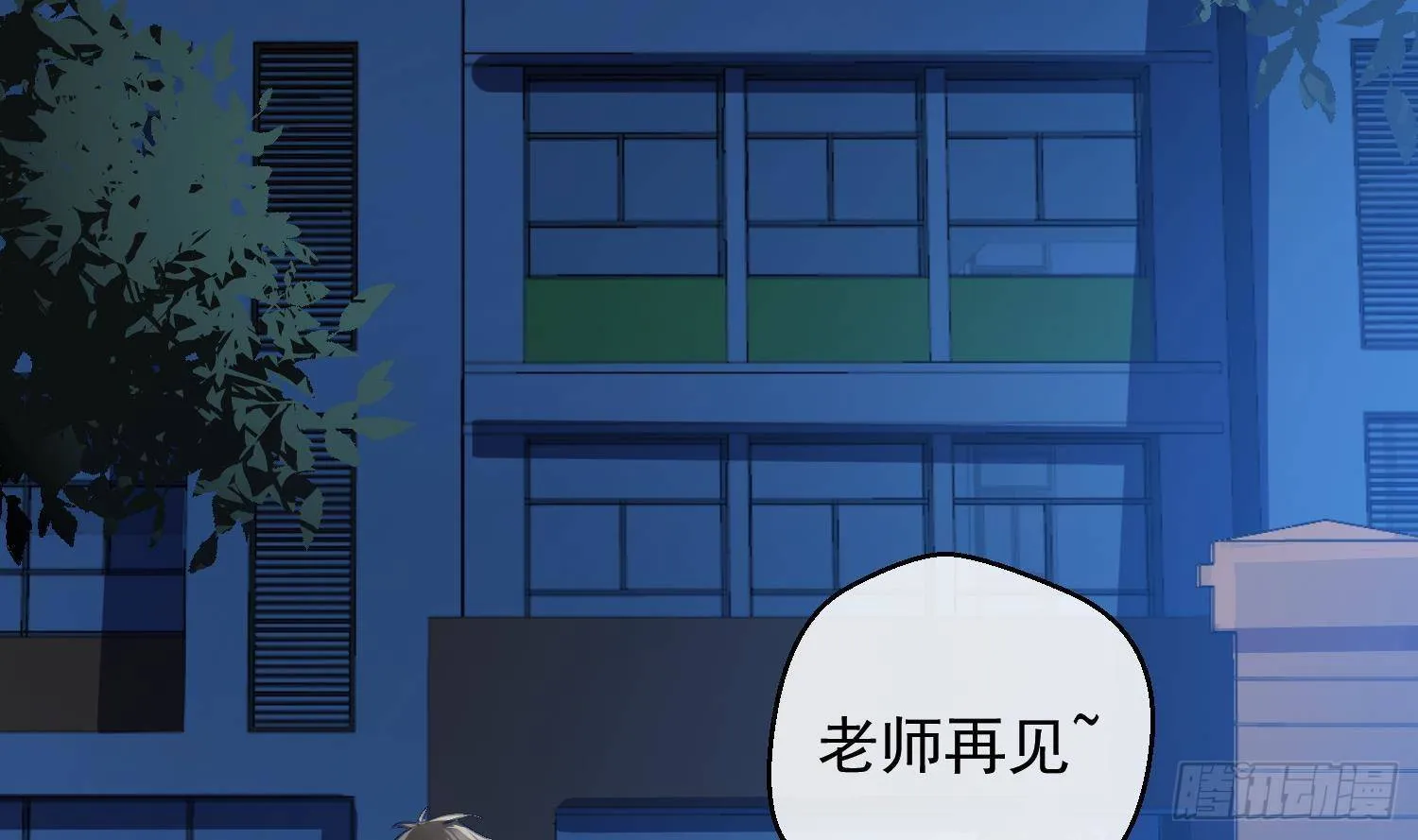 第13话 再有下次就拷走你 第75页