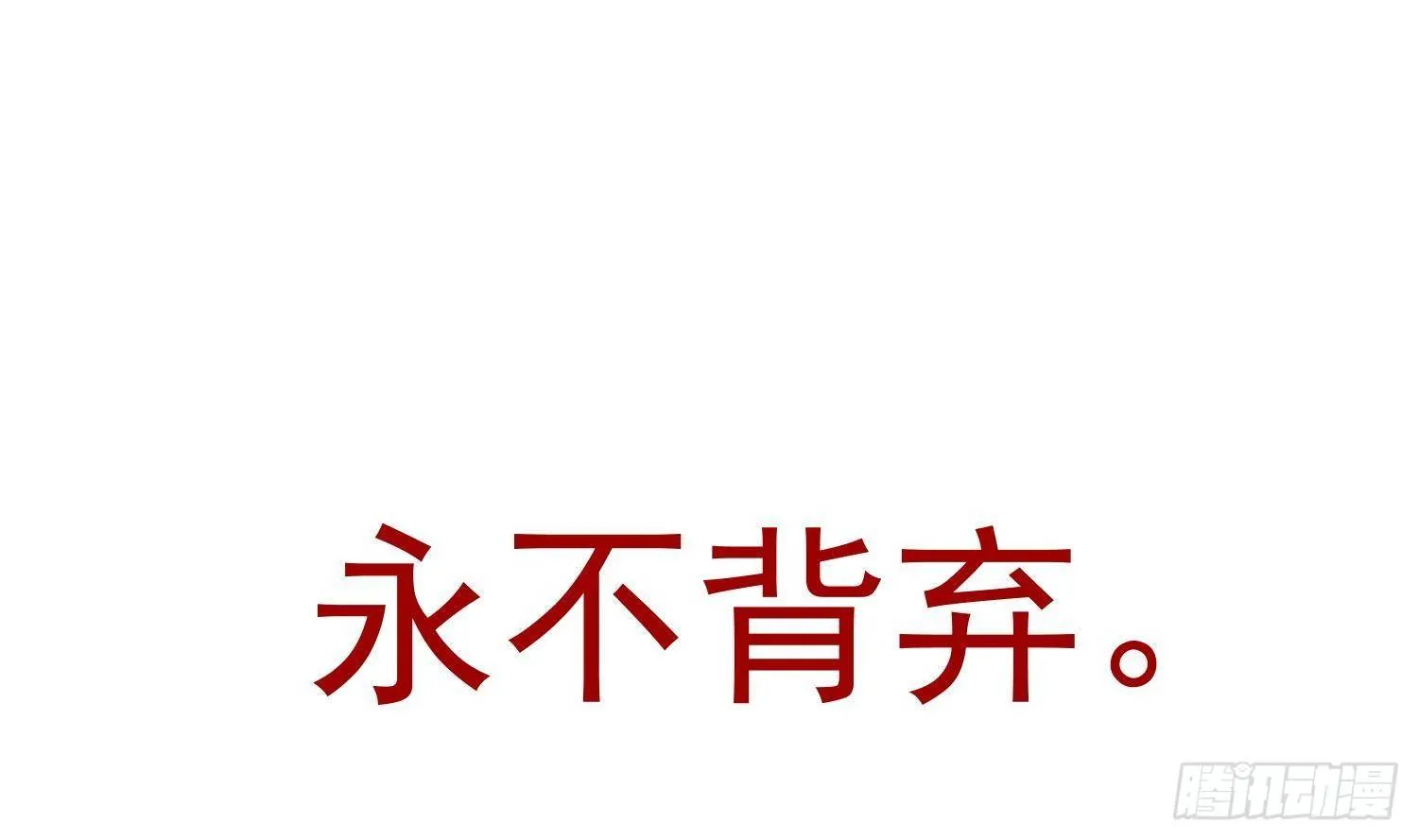 第14话 这比没穿还过分 第13页