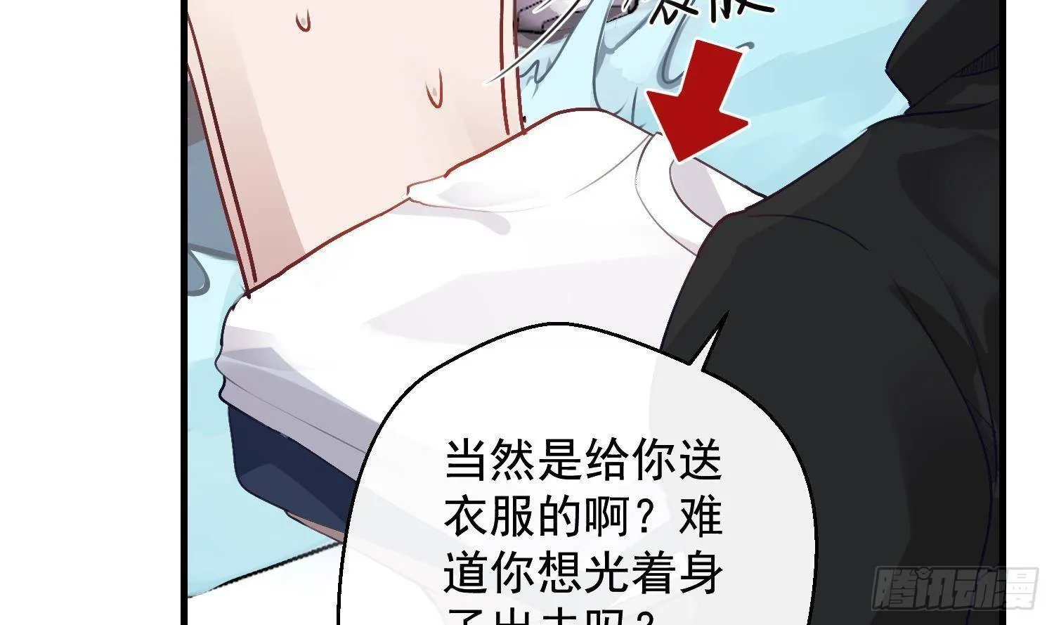 第14话 这比没穿还过分 第26页