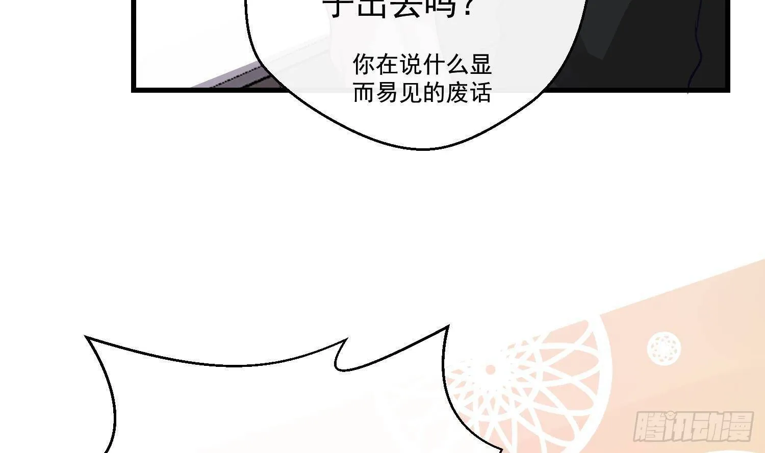 第14话 这比没穿还过分 第27页