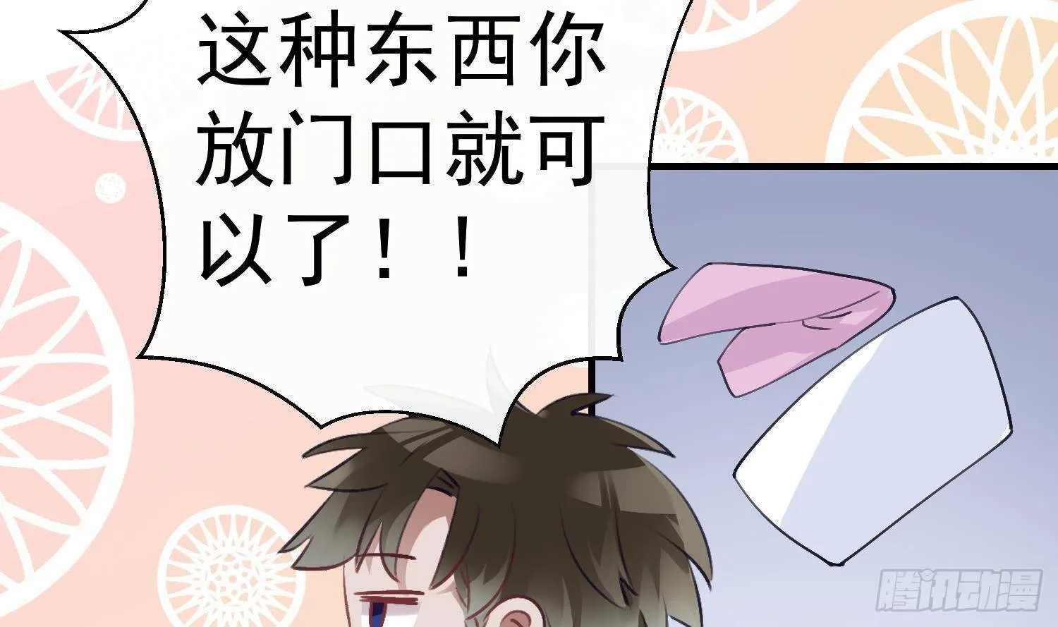 第14话 这比没穿还过分 第28页