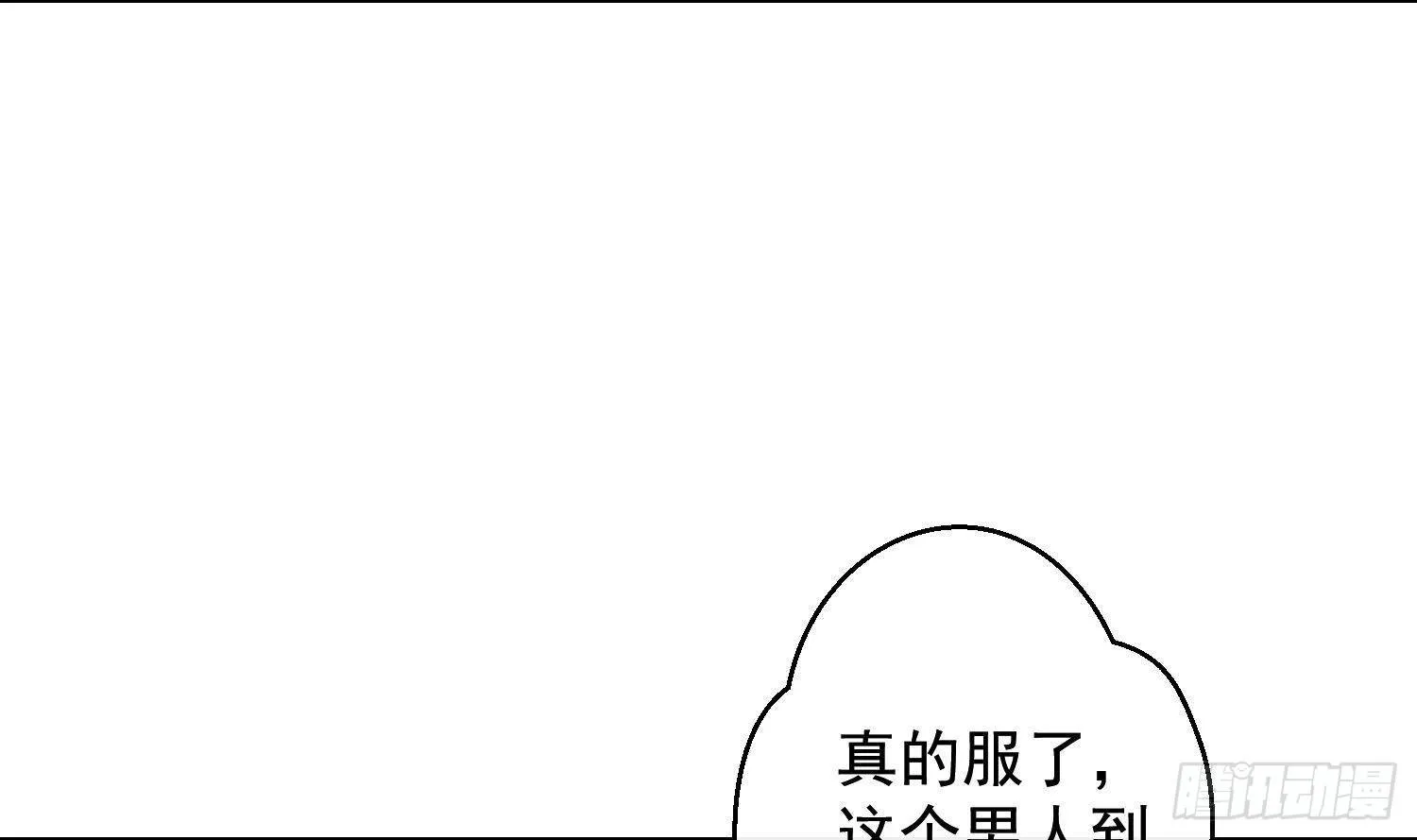 第14话 这比没穿还过分 第30页