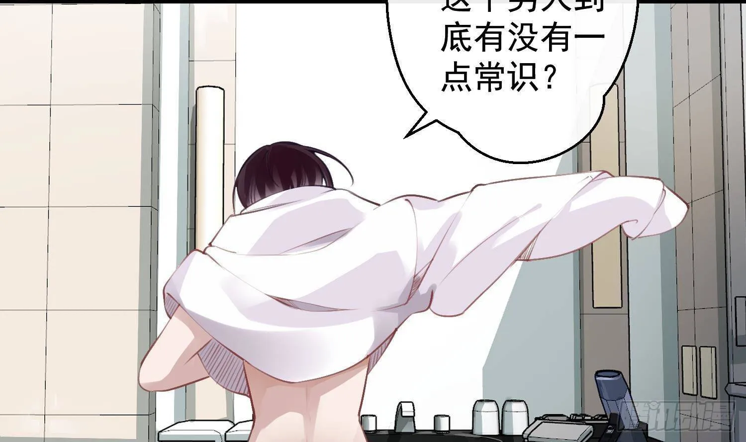 第14话 这比没穿还过分 第31页