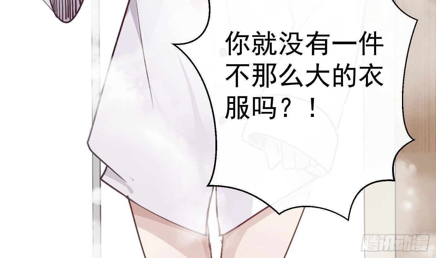 第14话 这比没穿还过分 第39页