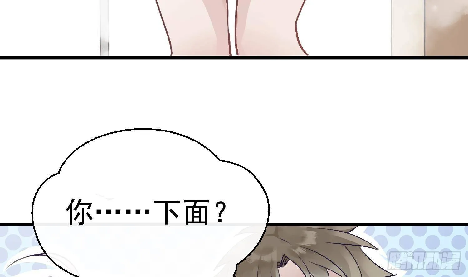 第14话 这比没穿还过分 第40页