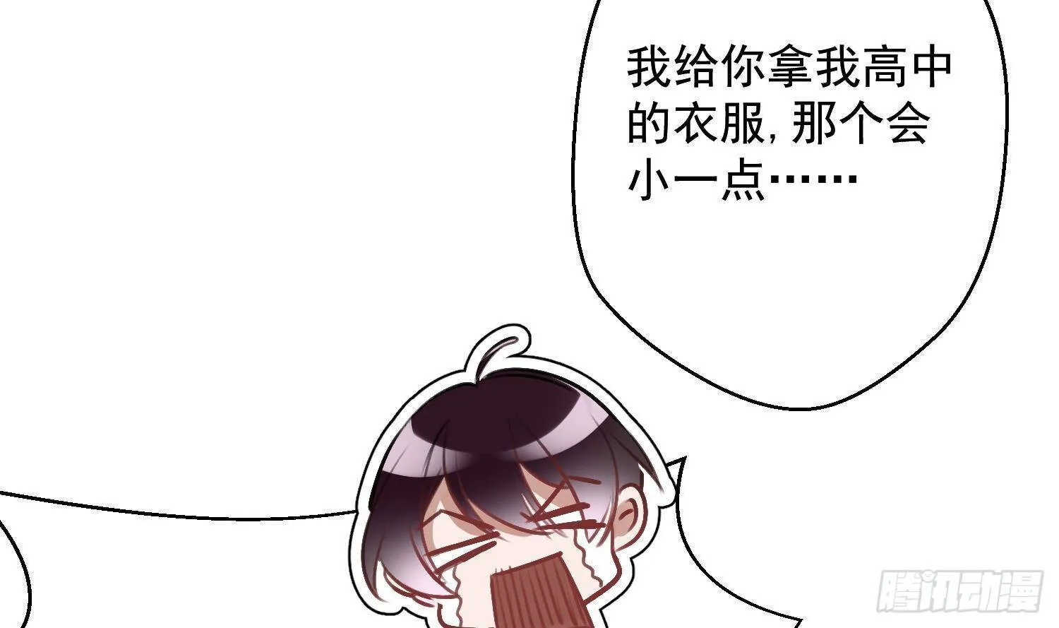 第14话 这比没穿还过分 第46页
