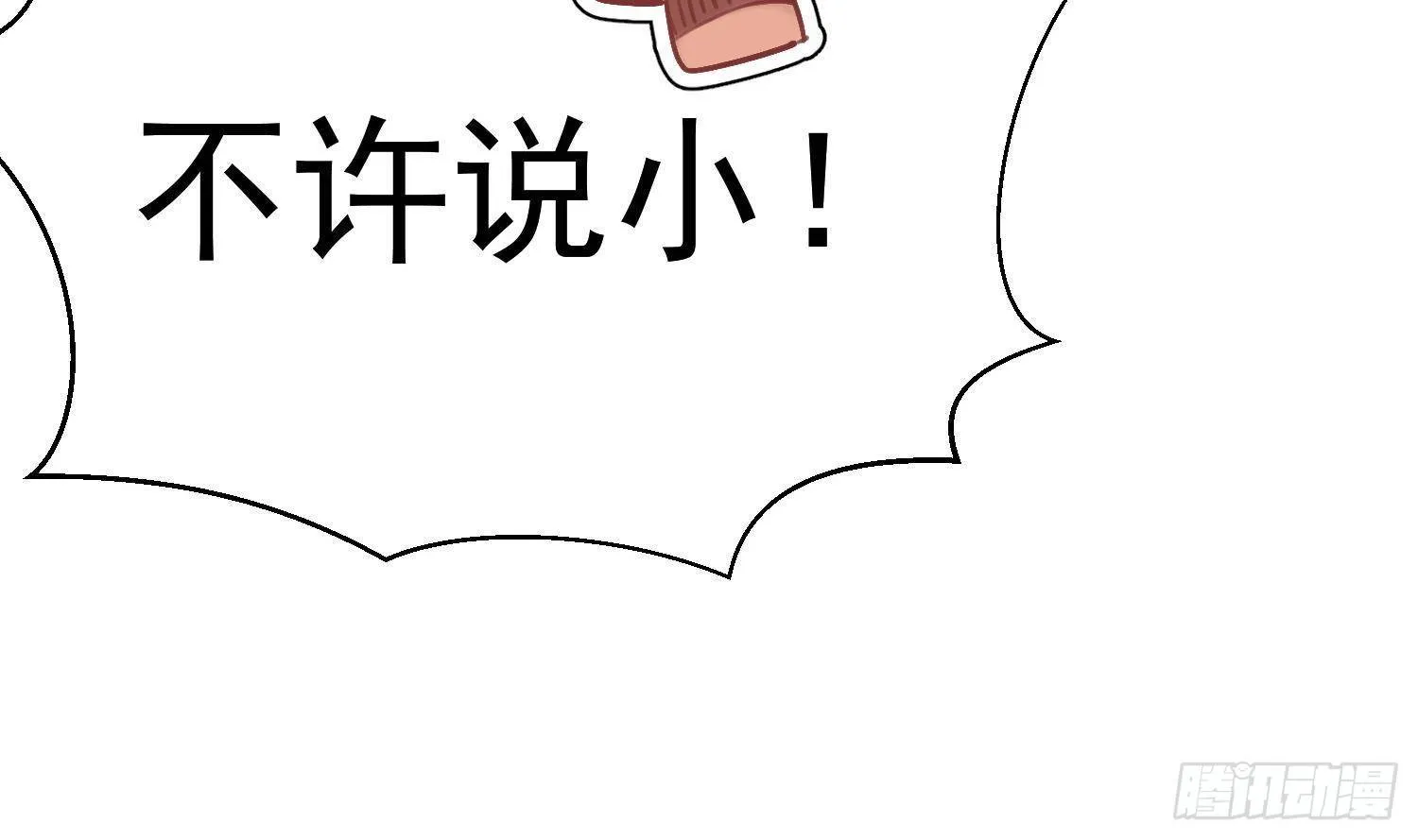 第14话 这比没穿还过分 第47页