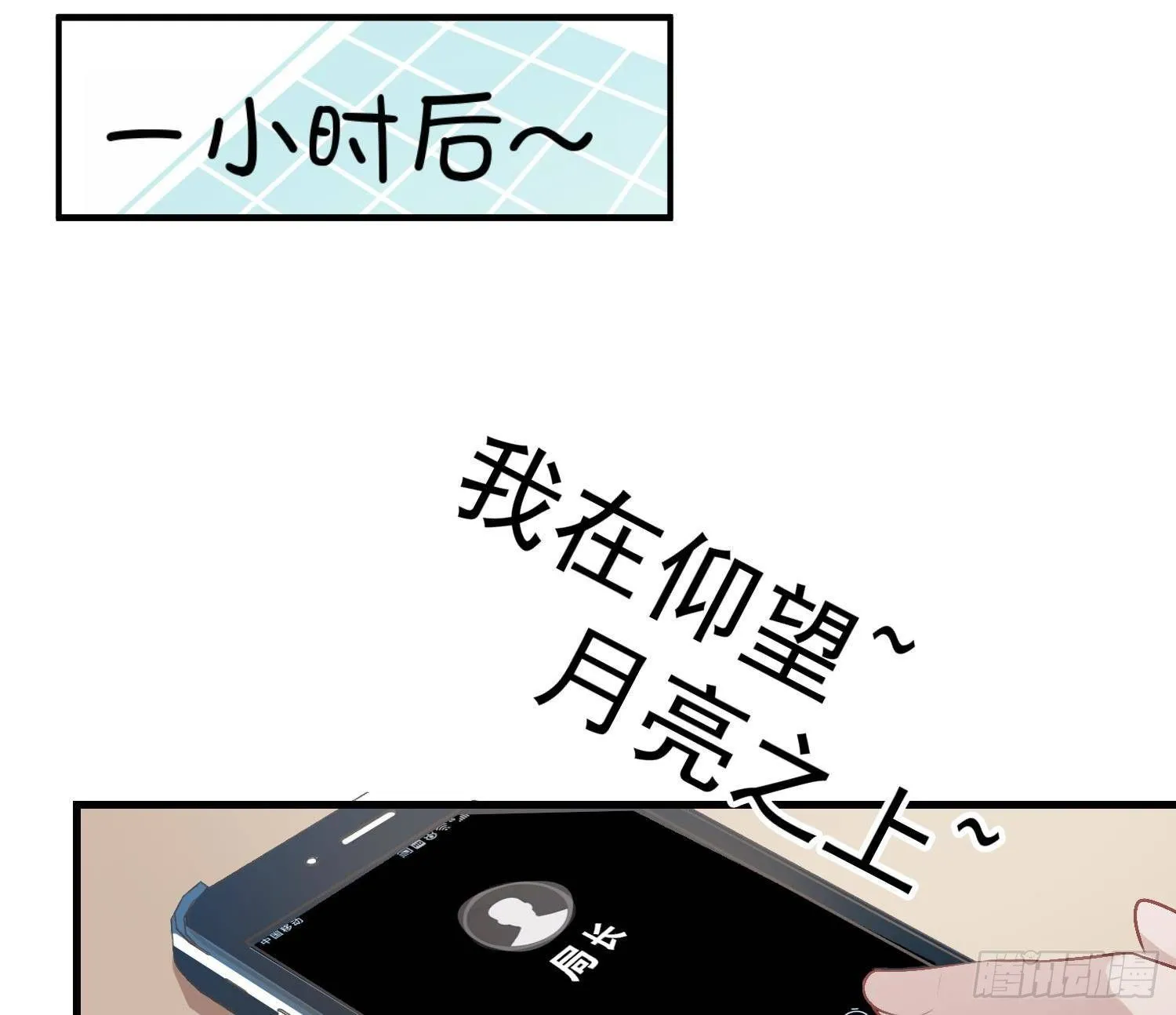 第14话 这比没穿还过分 第49页
