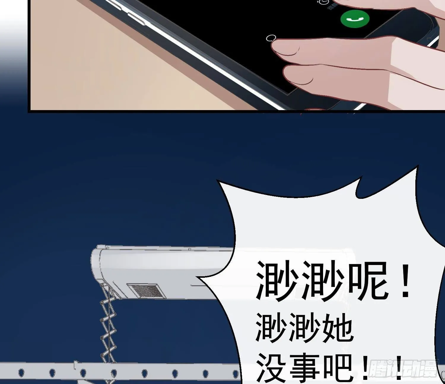 第14话 这比没穿还过分 第50页
