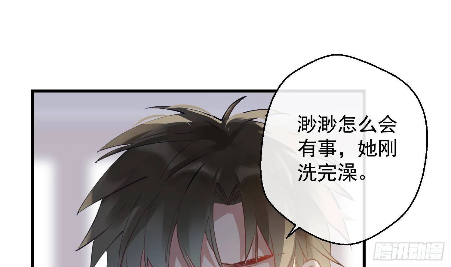 第14话 这比没穿还过分 第52页