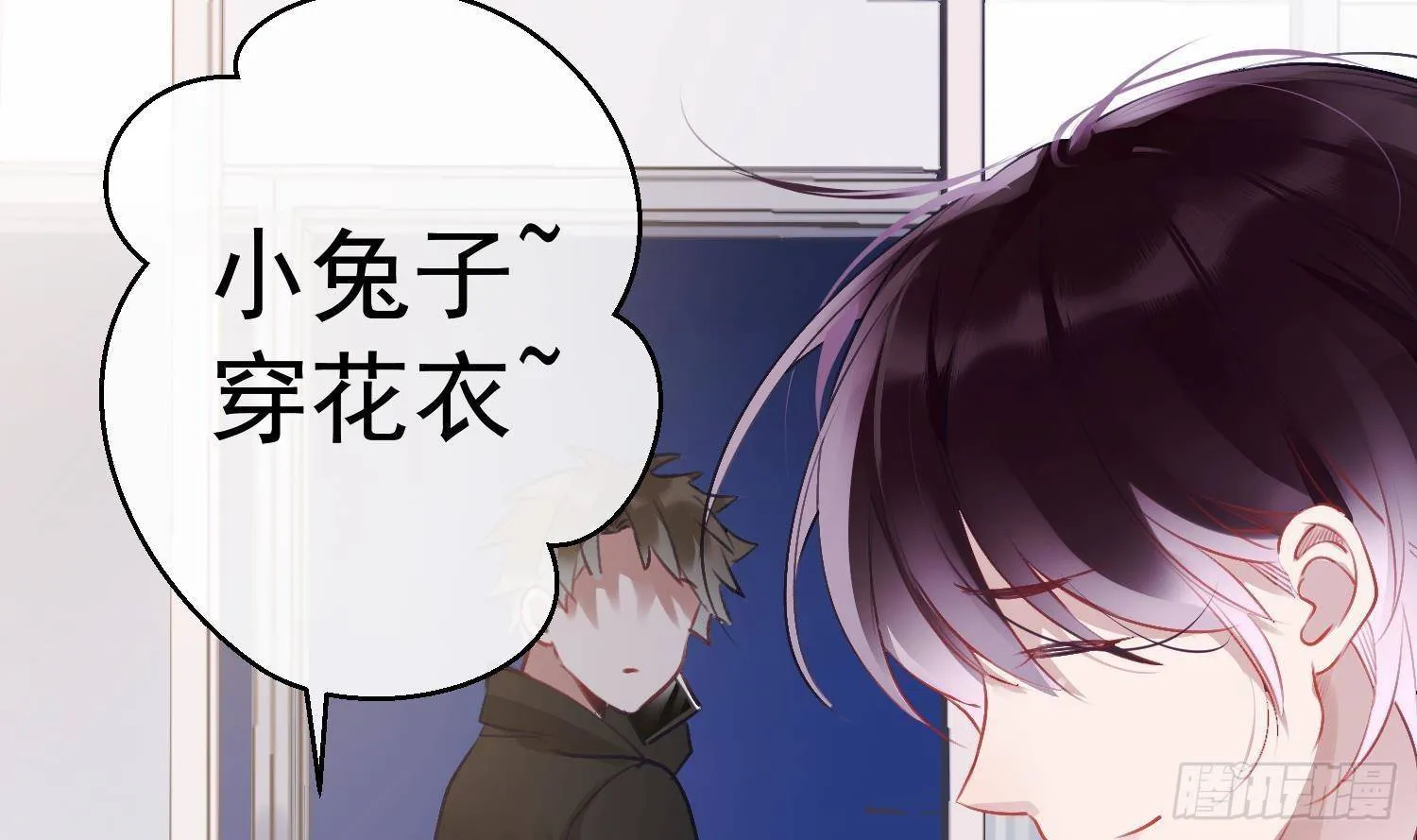 第14话 这比没穿还过分 第56页