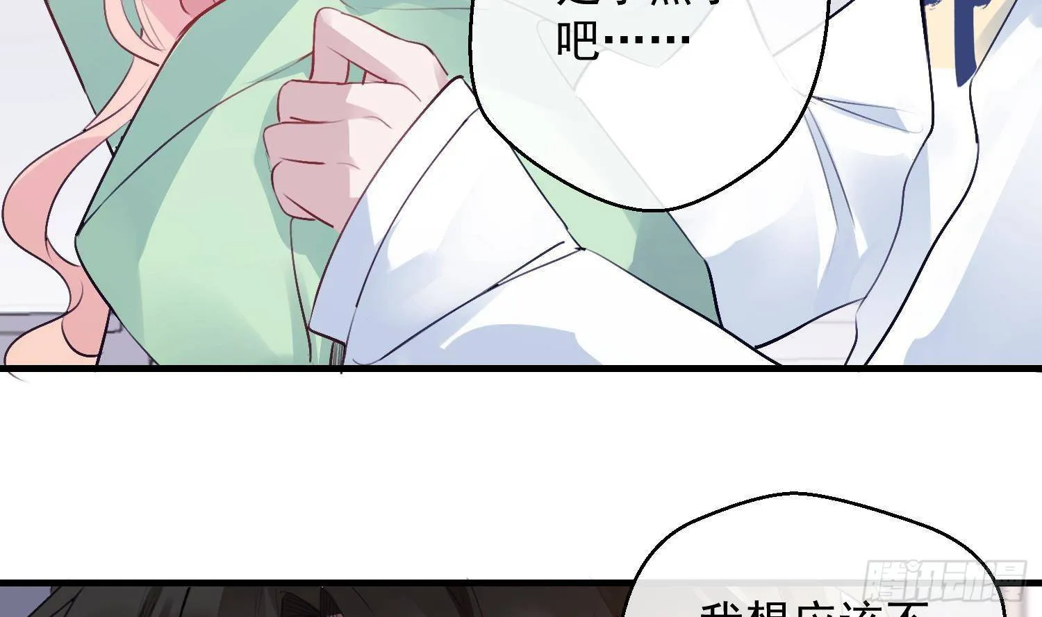 第14话 这比没穿还过分 第58页
