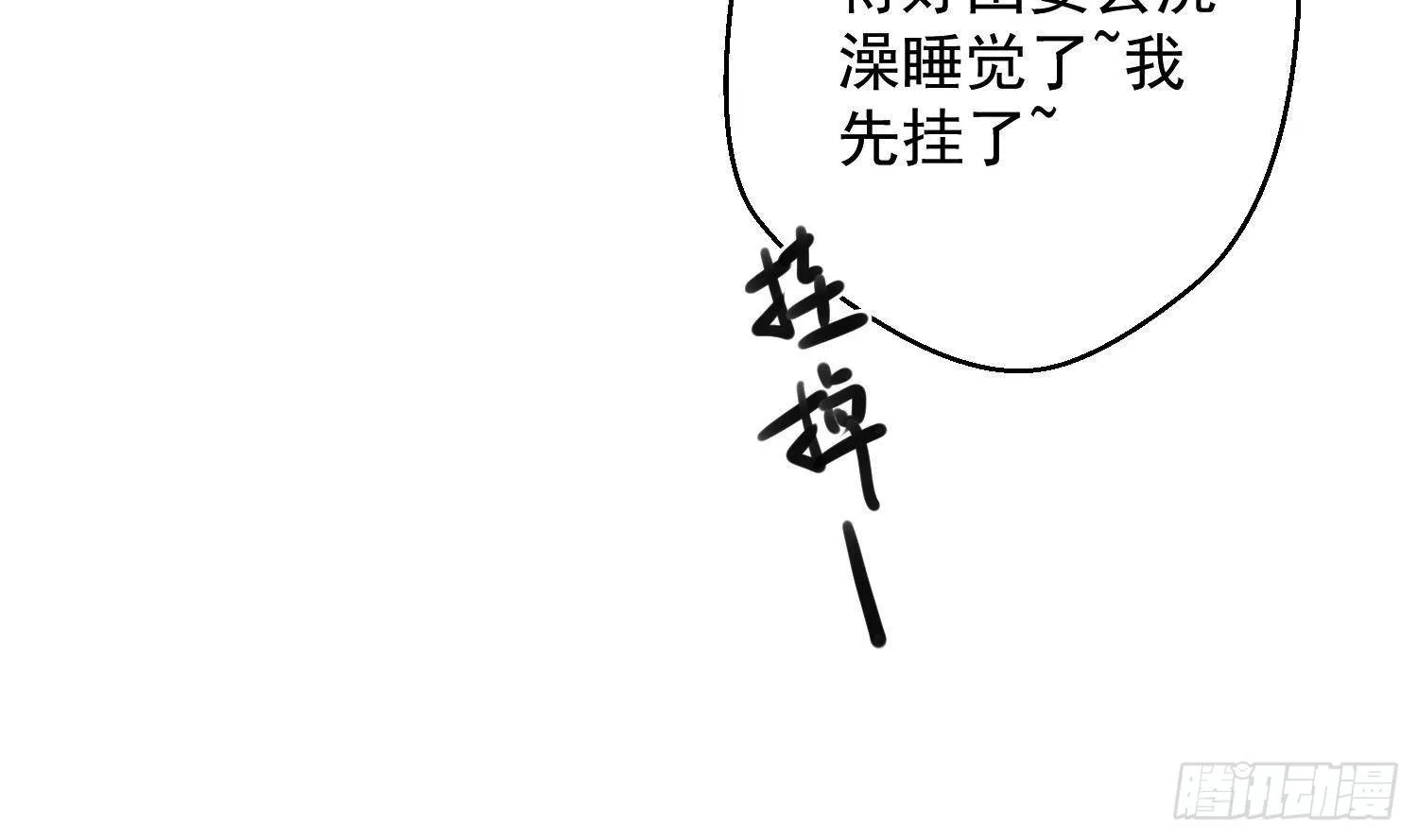 第14话 这比没穿还过分 第62页